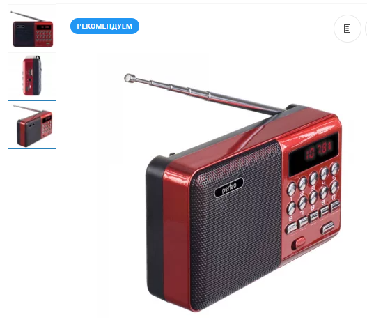 Радиоприемник цифровой Perfeo PALM FM 87.5-108МГц/MP3/питание USB/18650/ 115х78х37мм, красн(i90-RED)