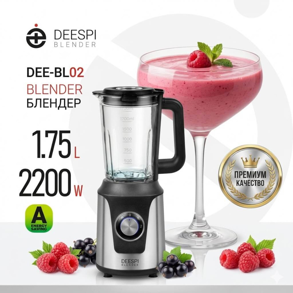 Блендер стационарный Deespi DEE-BL02, 2200Вт, 1,75л, 2 скорости, стакан)
