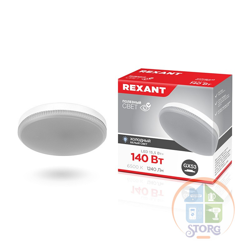 Светодиодная лампа Rexant GX53 таблетка 15,5Вт 1240Лм AC180~265В 6500К, холодный свет