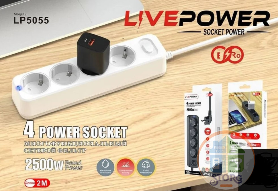 Сетевой фильтр-удлинитель Live-Power LP5055 4 розеток 2000mm White