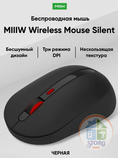 Мышь Xiaomi MIIIW Wireless Mouse Silent Black MWMM01 Бесшумная !
