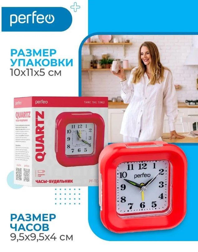 Часы-будильник Perfeo Quartz "PF-TC-003", квадратные 9,5*9,5 см, подсветка, красные Часы-будильник Perfeo Quartz "PF-TC-003", квадратные 9,5*9,5 см, подсветка, красные