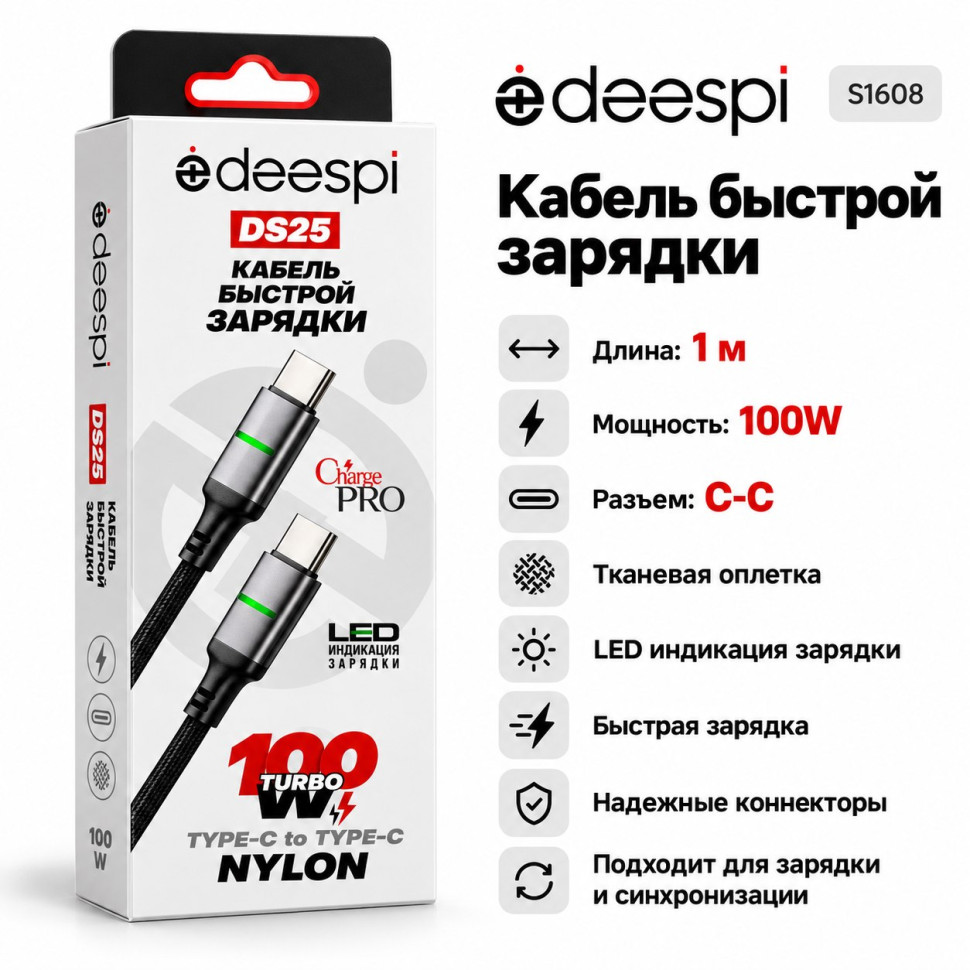 Кабель USB Deespi DS25 C-C 100W 1000mm тканевый (black) в коробочке Кабель USB Deespi DS25 C-C 100W 1000mm тканевый (black) в коробочке