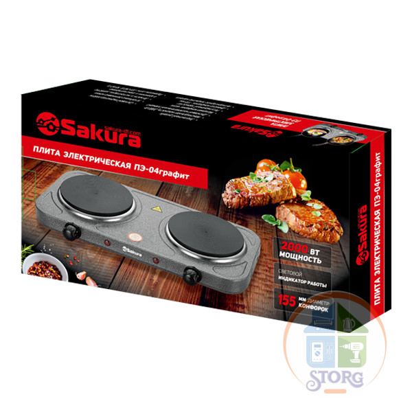 Плита электрическая SAKURA ПЭ-04 (Графит; Мощность 2000Вт; Диаметр конф.154/154мм; 2-конфороч; Диск)