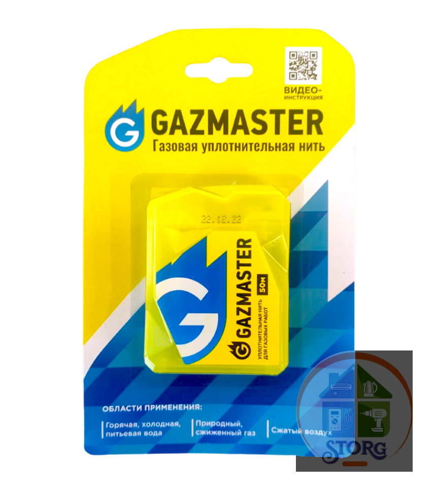 Газовая уплотнительная нить"GAZMASTER" 50м бокс, блистер 61161