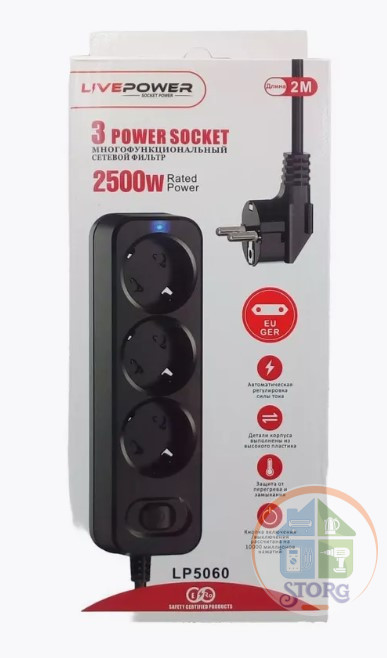 Сетевой фильтр-удлинитель Live-Power LP5060 3 розеток 2000mm White