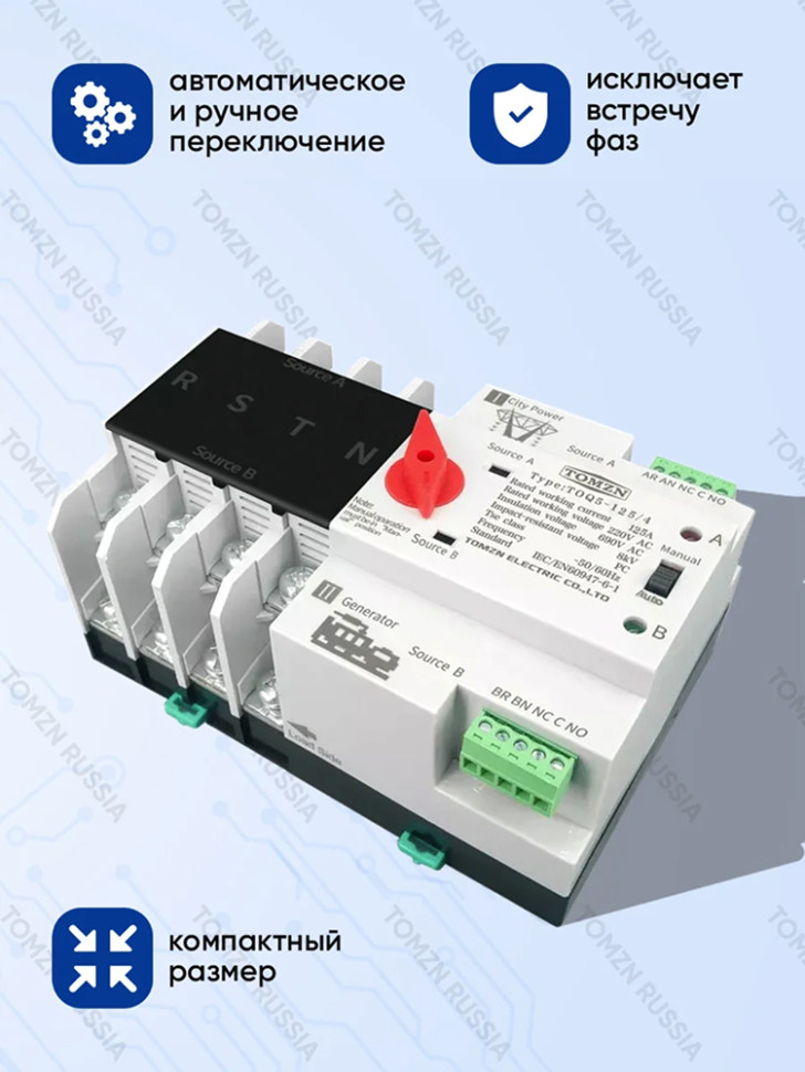 Устройство автоматического ввода резерва TOMZN TOQ5-125/4P АВР на 125А трёхфазное