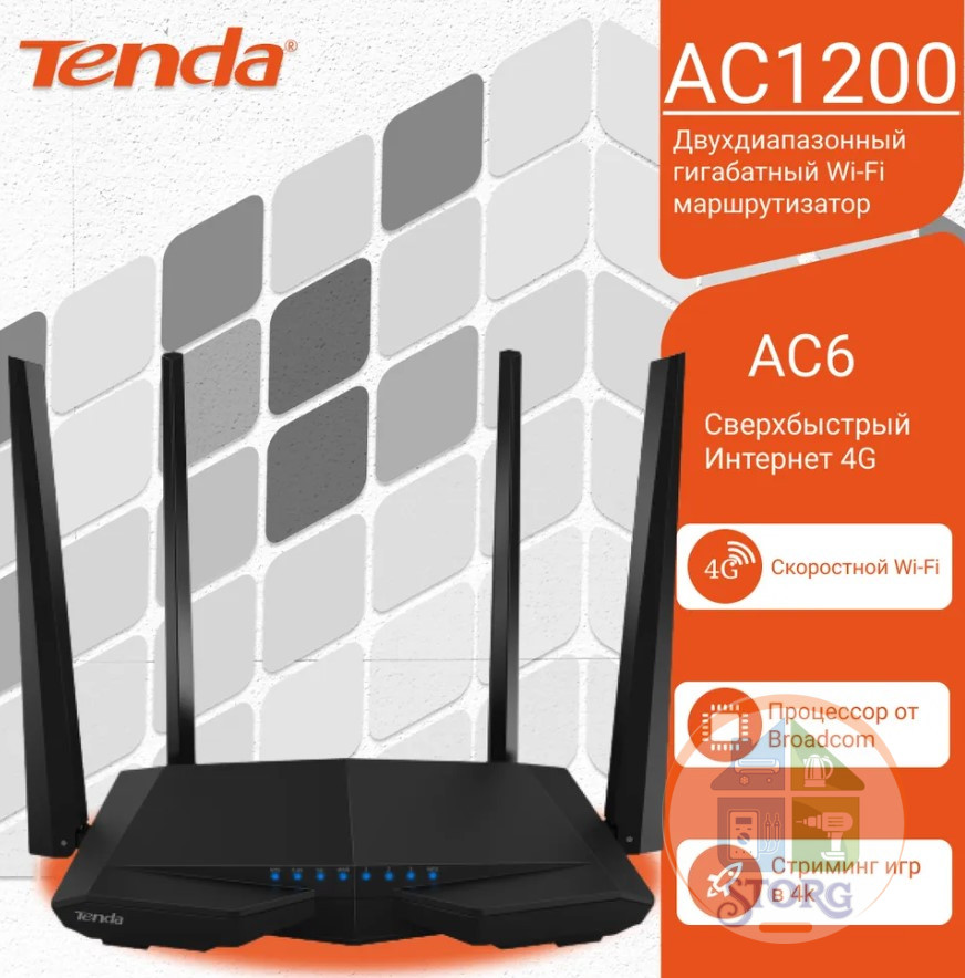 Wi-Fi Роутер Tenda AC6, 3 LAN, 100 Мбит/с, 4 (802.11n), 5 (802.11ac), Wi-Fi 1167 Мбит/с, IPv6