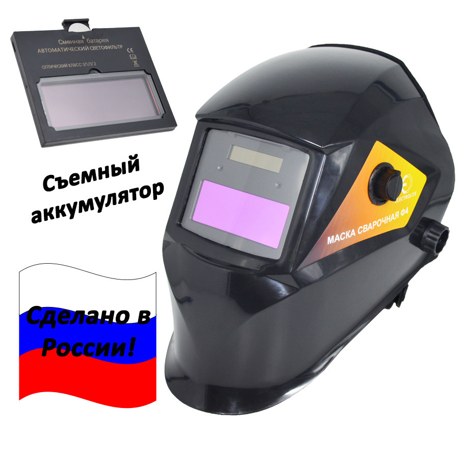 Маска сварочная Хамелеон ELECTROLITE Ф4 степень затемнения 4, 9-13 (внешная регулировка) Маска сварочная Хамелеон ELECTROLITE Ф4 степень затемнения 4, 9-13 (внешная регулировка)