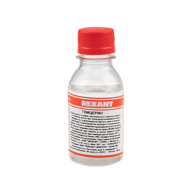 Глицерин REXANT, 100 мл