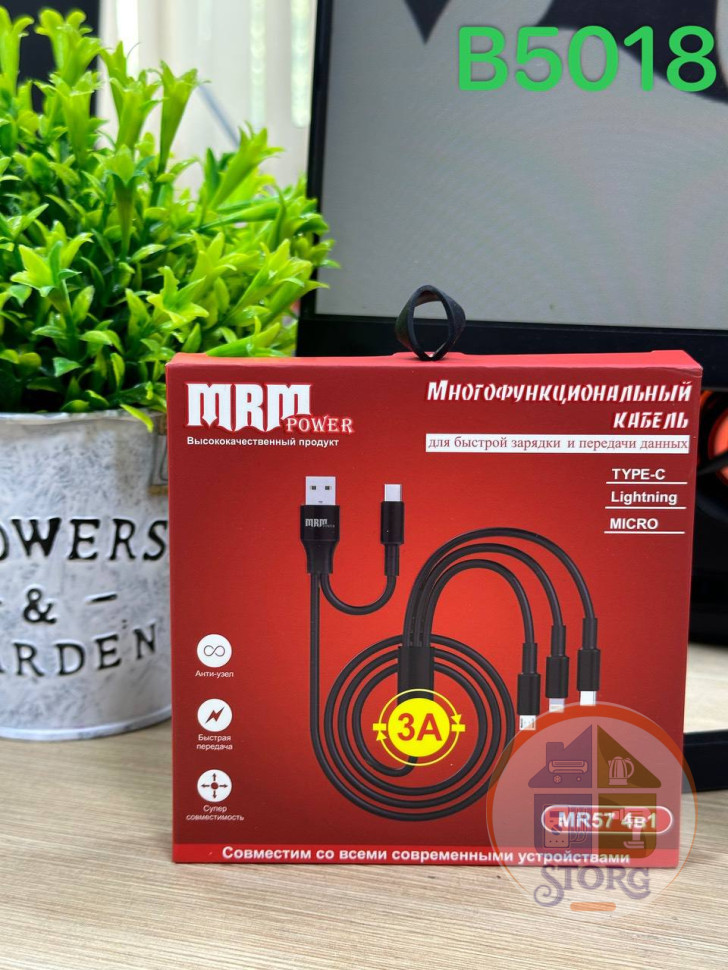 Кабель USB MRM MR57 3in1 USB-Type-C/Micro-Lightning-Type-C (black) 1200mm 10pcs