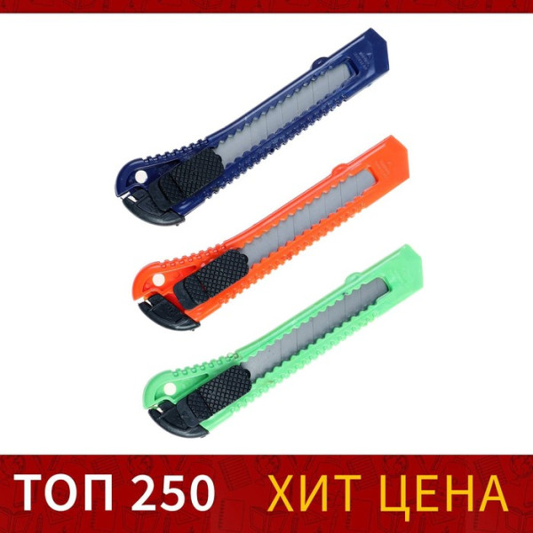 Нож канцелярский 18мм пластик фиксатор МИКС в блистере CALLIGRATA 550228
