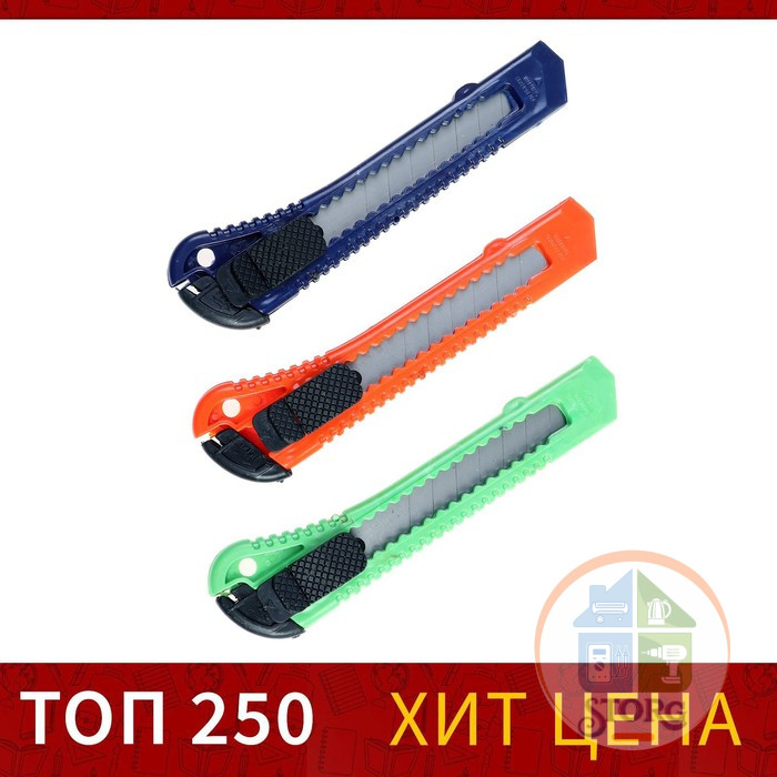 Нож канцелярский 18мм пластик фиксатор МИКС в блистере CALLIGRATA 550228