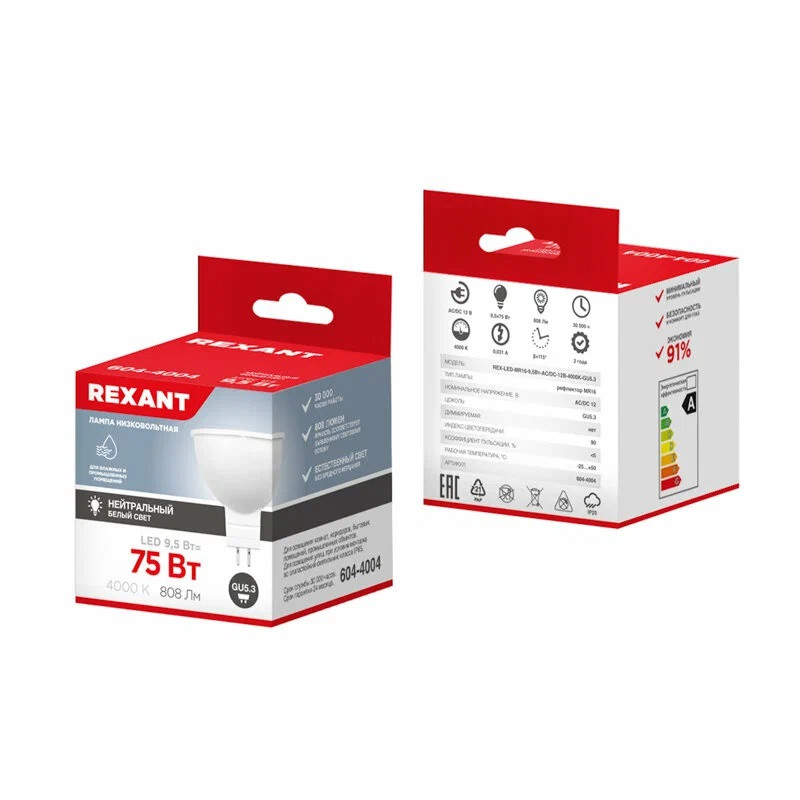 Светодиодная лампа REXANT Рефлектор MR16 9,5Вт 808Лм GU5.3 AC/DC 12В 4000K, низковольтная, нейтральн