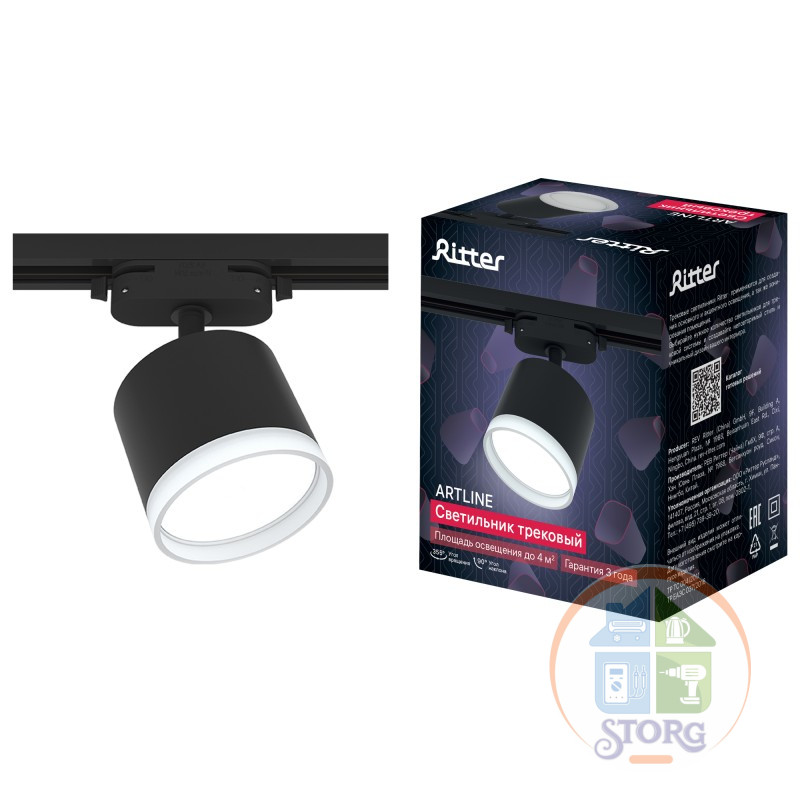 Трековый светильник светодиодный ARTLINE повор-й,85х70mm GX53 230В алюм/пласт 4м,черн 59862 0,Ritter