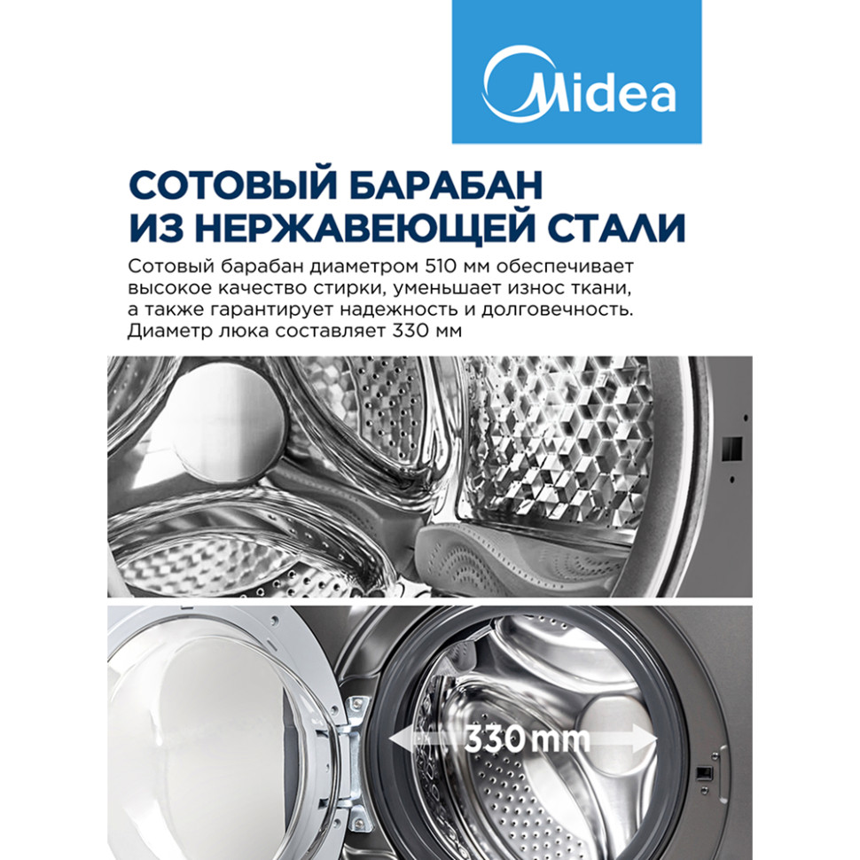 Стиральная машина MIDEA MFC3712BSW40/S Тёмное серебро, 7кг, 19 прог., инверт., пар, 85х59,5х40,5см Стиральная машина MIDEA MFC3712BSW40/S Тёмное серебро, 7кг, 19 прог., инверт., пар, 85х59,5х40,5см