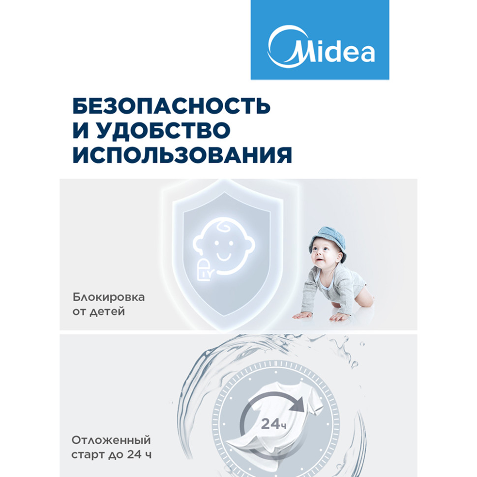 Стиральная машина MIDEA MFC3712BSW40/S Тёмное серебро, 7кг, 19 прог., инверт., пар, 85х59,5х40,5см Стиральная машина MIDEA MFC3712BSW40/S Тёмное серебро, 7кг, 19 прог., инверт., пар, 85х59,5х40,5см