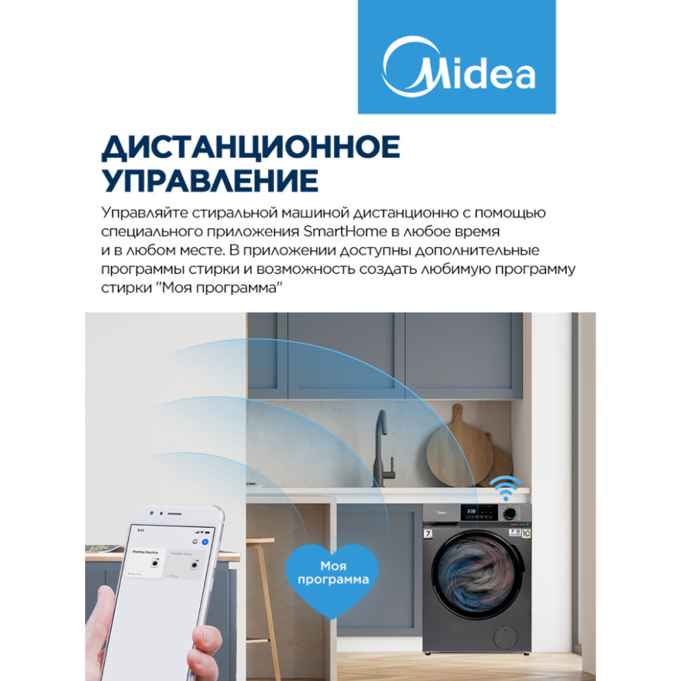 Стиральная машина MIDEA MFC3712BSW40/S Тёмное серебро, 7кг, 19 прог., инверт., пар, 85х59,5х40,5см Стиральная машина MIDEA MFC3712BSW40/S Тёмное серебро, 7кг, 19 прог., инверт., пар, 85х59,5х40,5см