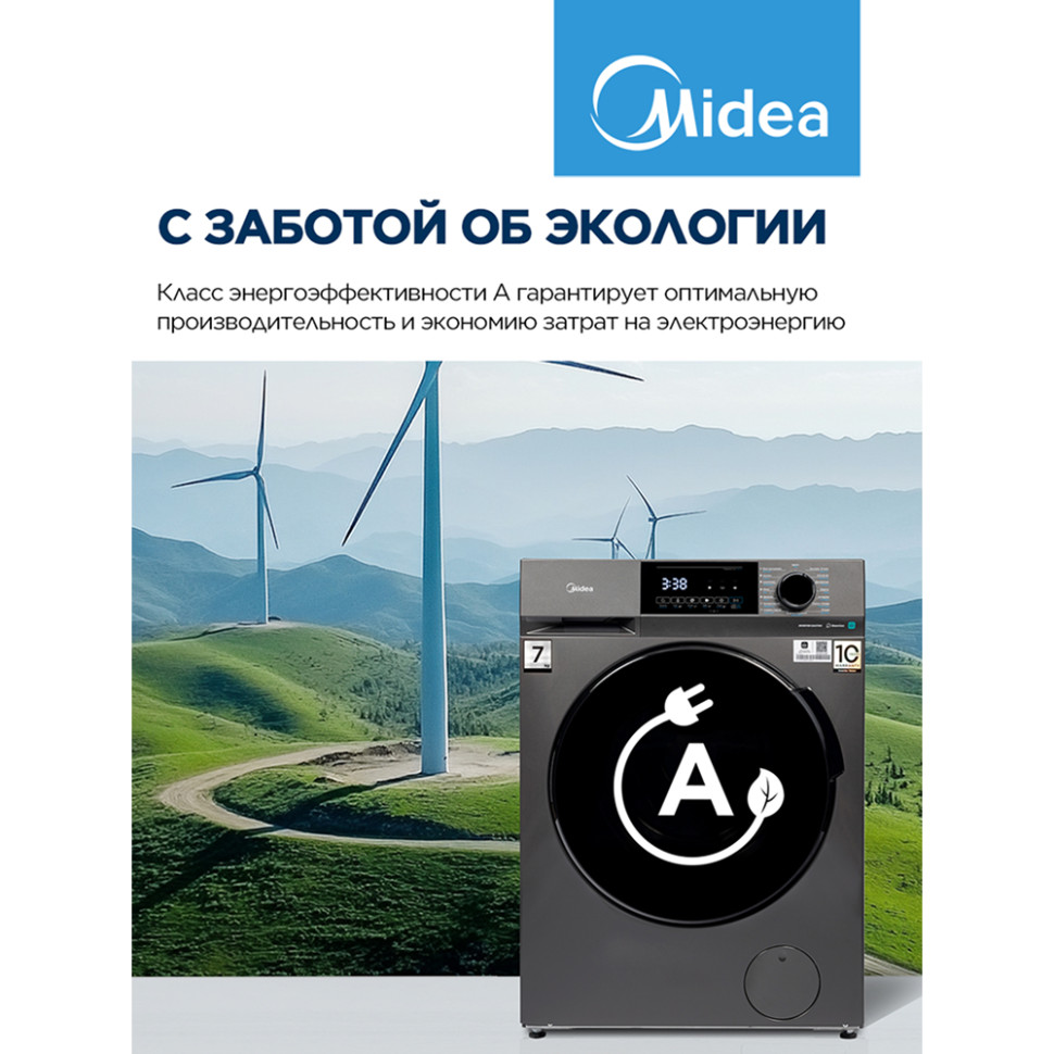 Стиральная машина MIDEA MFC3712BSW40/S Тёмное серебро, 7кг, 19 прог., инверт., пар, 85х59,5х40,5см Стиральная машина MIDEA MFC3712BSW40/S Тёмное серебро, 7кг, 19 прог., инверт., пар, 85х59,5х40,5см