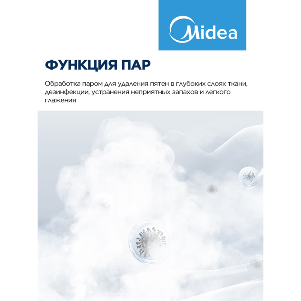 Стиральная машина MIDEA MFC3712BSW40/S Тёмное серебро, 7кг, 19 прог., инверт., пар, 85х59,5х40,5см Стиральная машина MIDEA MFC3712BSW40/S Тёмное серебро, 7кг, 19 прог., инверт., пар, 85х59,5х40,5см