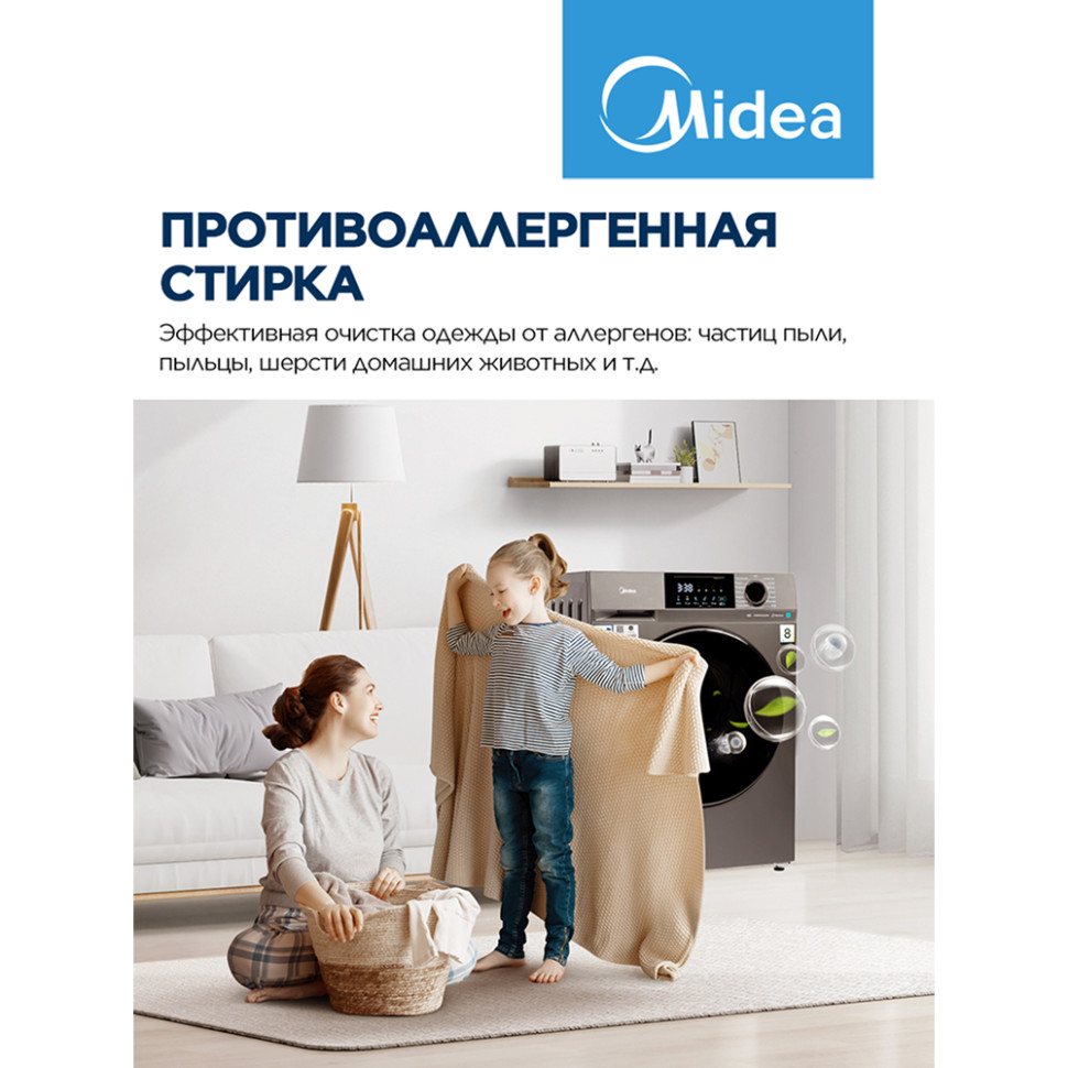 Стиральная машина MIDEA MFC3712BSW40/S Тёмное серебро, 7кг, 19 прог., инверт., пар, 85х59,5х40,5см Стиральная машина MIDEA MFC3712BSW40/S Тёмное серебро, 7кг, 19 прог., инверт., пар, 85х59,5х40,5см