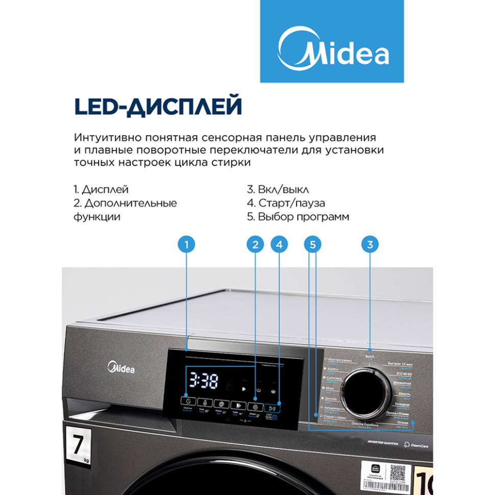 Стиральная машина MIDEA MFC3712BSW40/S Тёмное серебро, 7кг, 19 прог., инверт., пар, 85х59,5х40,5см Стиральная машина MIDEA MFC3712BSW40/S Тёмное серебро, 7кг, 19 прог., инверт., пар, 85х59,5х40,5см