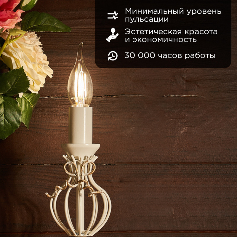 Светодиодная лампа REXANT "Свеча на ветру" (FILAMENT) CN37 E14 9.5W, 4000K, 950лм, прозрачная колба Светодиодная лампа REXANT "Свеча на ветру" (FILAMENT) CN37 E14 9.5W, 4000K, 950лм, прозрачная колба