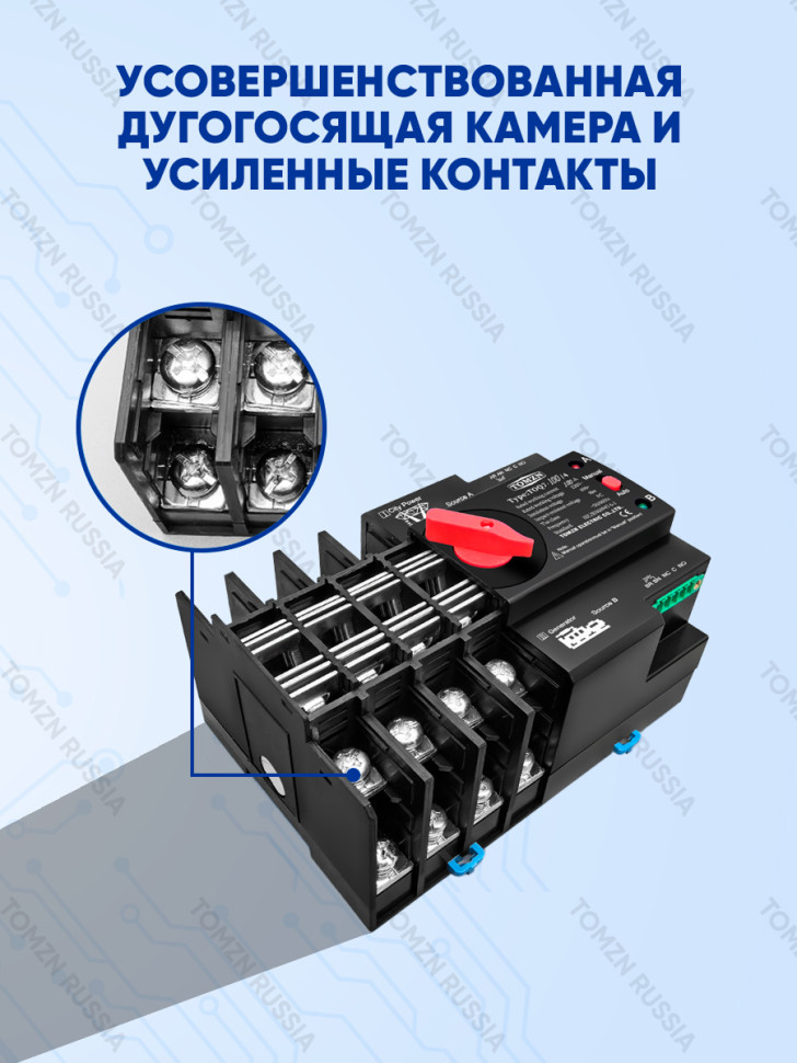 Устройство автоматического ввода резерва TOMZN TOQ7-100/4P АВР на 100А трёхфазное (TOQ7-100-4)