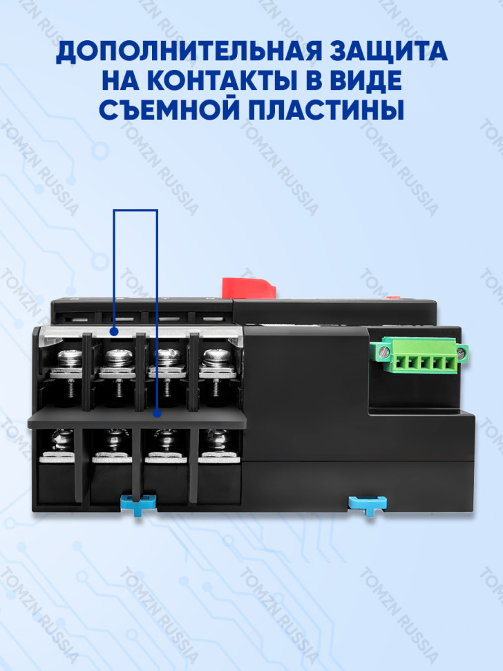 Устройство автоматического ввода резерва TOMZN TOQ7-100/4P АВР на 100А трёхфазное (TOQ7-100-4)