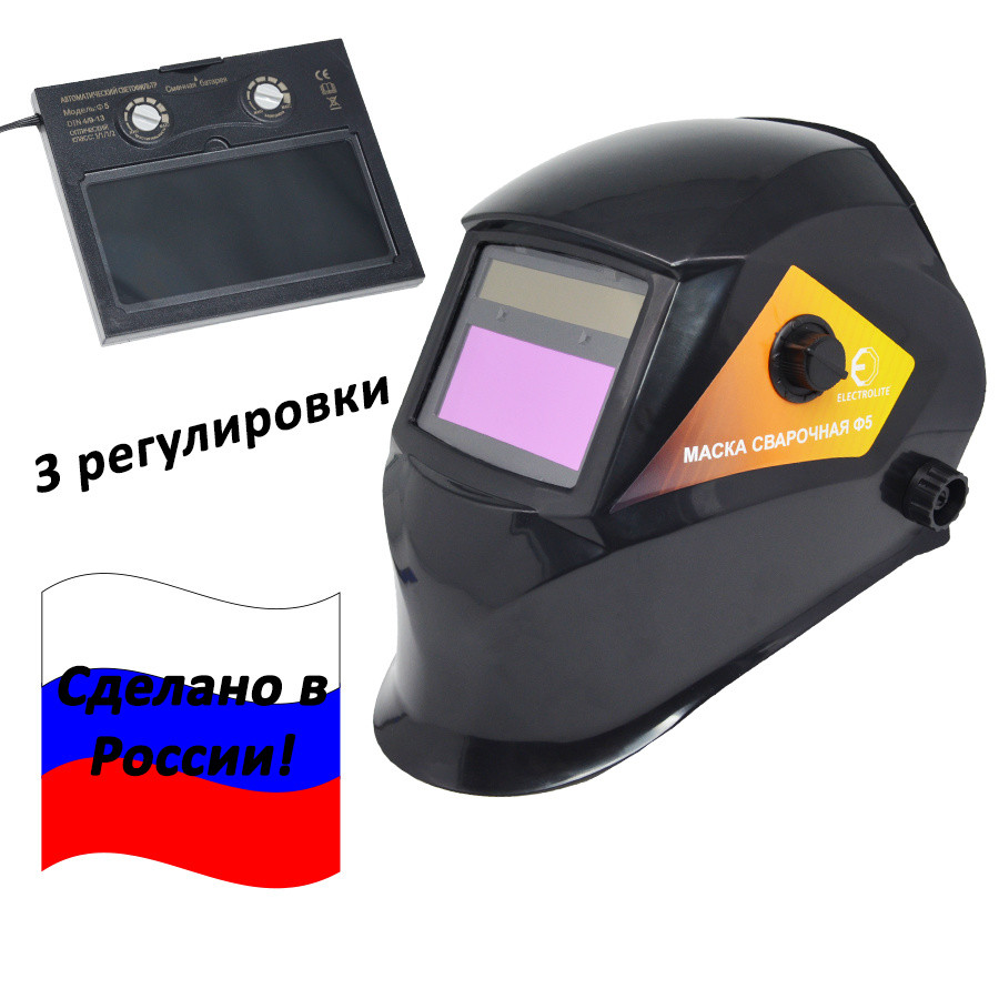 Маска сварочная Хамелеон ELECTROLITE Ф5 внеш.регул, 4, 9-13 (плавная регулировка) Маска сварочная Хамелеон ELECTROLITE Ф5 внеш.регул, 4, 9-13 (плавная регулировка)