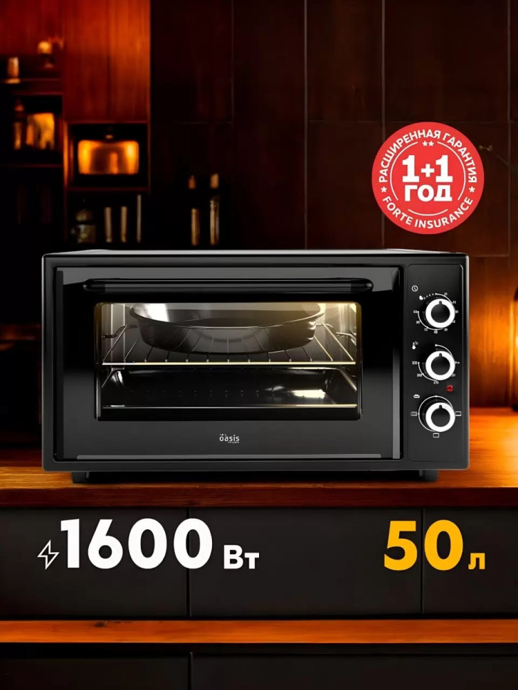 Духовой шкаф making Oasis everywhere M-50B1, черный, 50 л, 1600 Вт, 3 режима