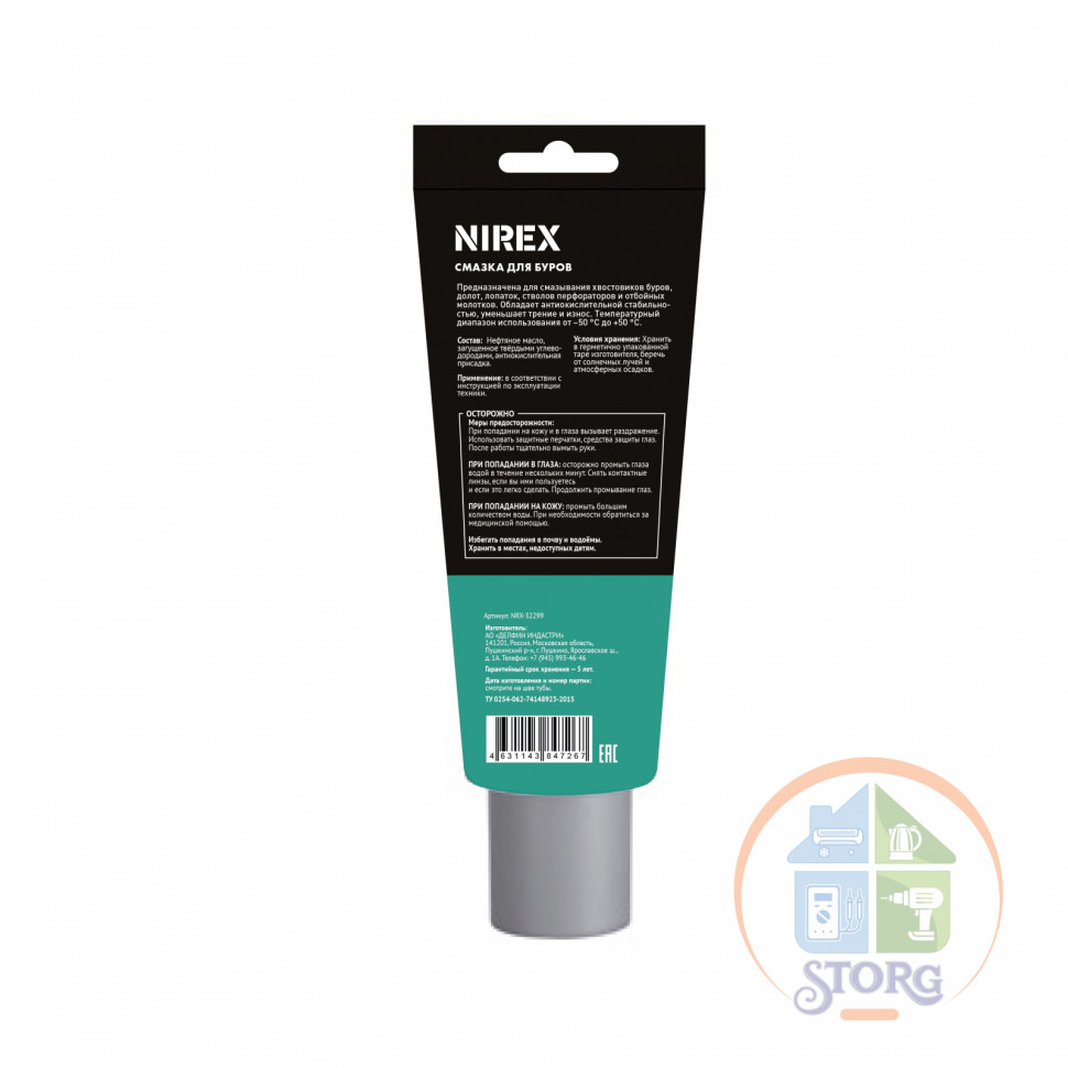 Смазка NIREX для буров 250 г     NRX-32300