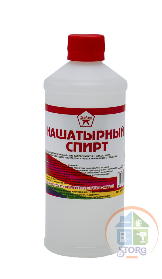Нашатырный спирт Аммиак водный / 0.5 л / ХИМАВТО