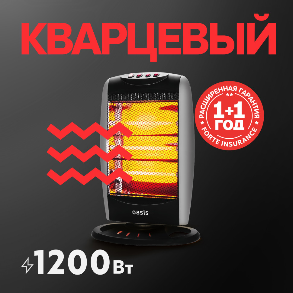 Обогреватель инфракрасный Oasis IS-12P, 1200Вт( 3 реж), до 20 м², напольный, бесшумный, 51х28х15см