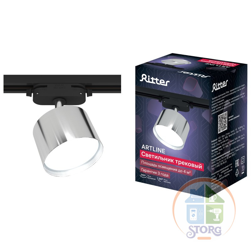 Трековый светильник светодиодный ARTLINE повор-й, 85x55mm, GX53, 230В, алюм, 4м, хром 59859 0 Ritter