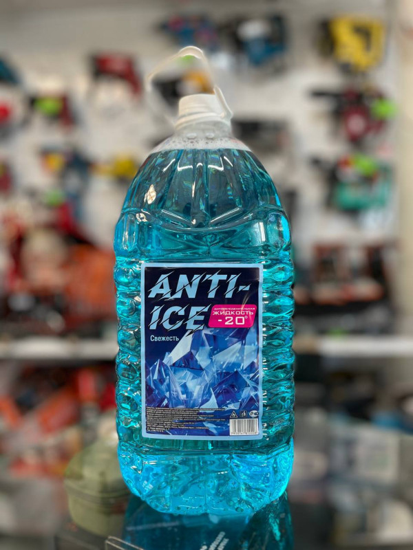 Жидкость для стеклоомывателя NEW ANTI ICE ЗИМА -20°C, 5 л СВЕЖЕСТЬ (сертификат) Гарант. -20°C !!!