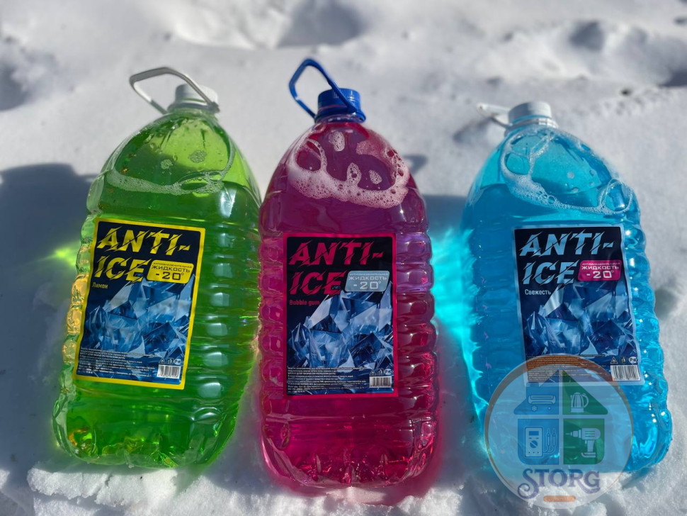 Жидкость для стеклоомывателя NEW ANTI ICE ЗИМА -20°C, 5 л СВЕЖЕСТЬ (сертификат) Гарант. -18°C !!!