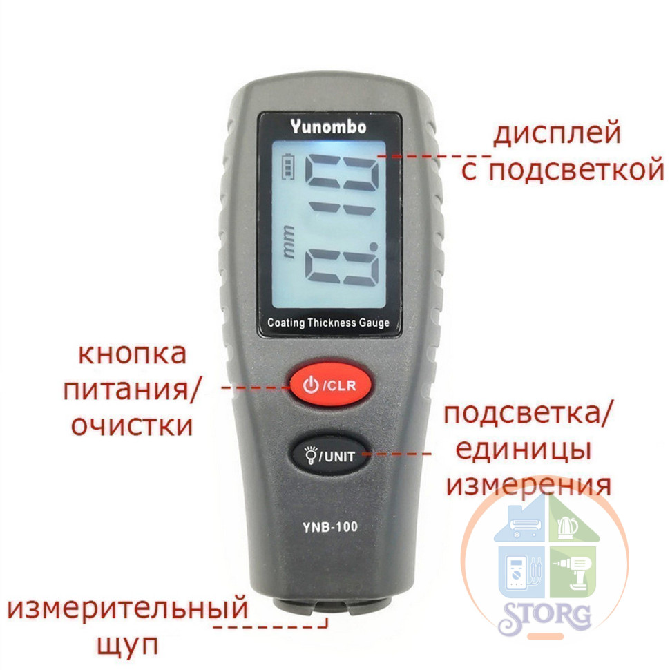 Толщиномер для авто Yunombo YNB-100 