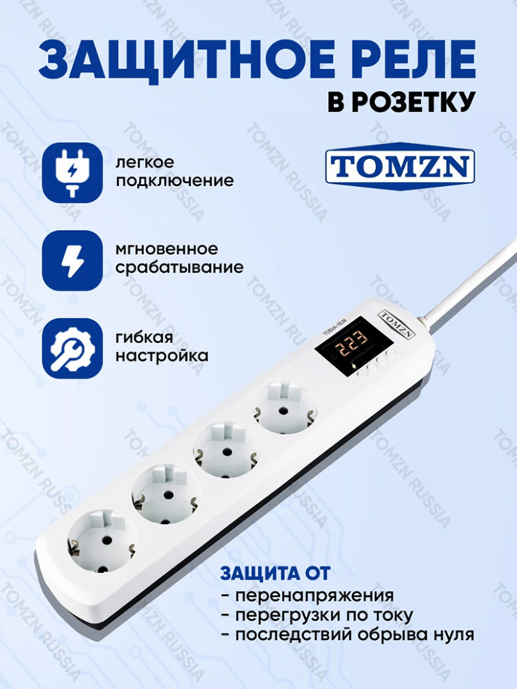 Реле напряжения удлинитель в розетку TOMZN TOSVA-16LM 16А, защита от скачков напряжения и перегрузки, дисплей