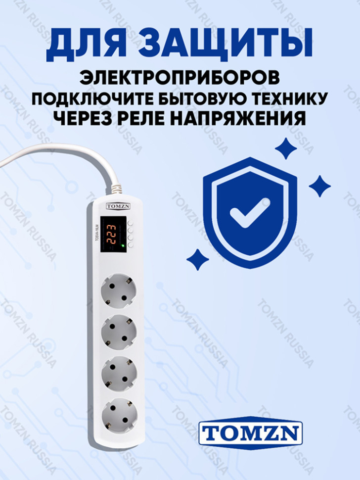 Реле напряжения удлинитель в розетку TOMZN TOSVA-16LM 16А, защита от скачков напряжения и перегрузки, дисплей