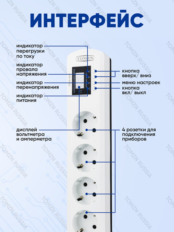 Реле напряжения удлинитель в розетку TOMZN TOSVA-16LM 16А, защита от скачков напряжения и перегрузки, дисплей