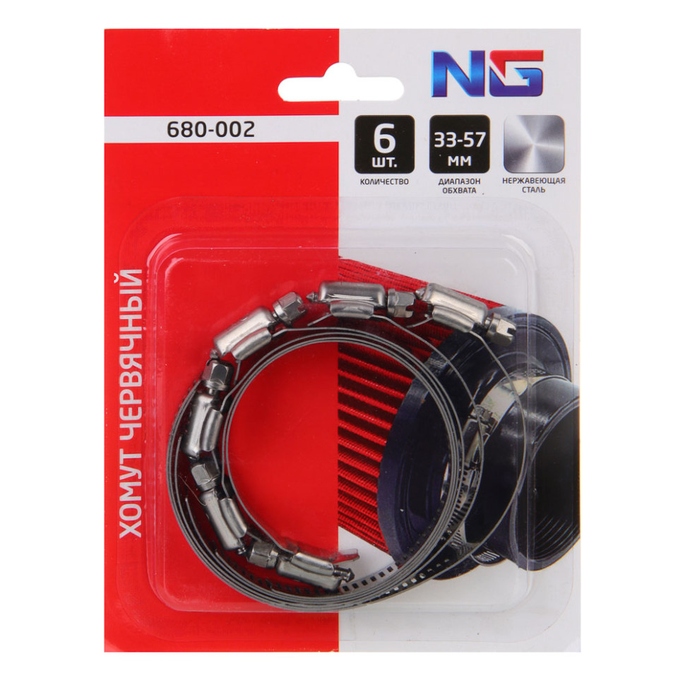 Хомут червячный 33-57мм, NG  6 шт