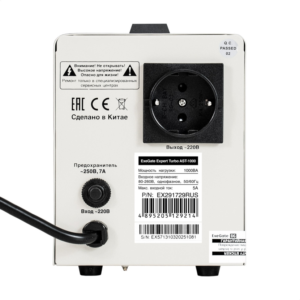 Стабилизатор напряжения релейный ExeGate EX291729RUS Expert Turbo AST-1000 (напольный 1000ВА, 80-260В, 12 мес. гарантия) Стабилизатор напряжения релейный ExeGate EX291729RUS Expert Turbo AST-1000 (напольный 1000ВА, 80-260В, 12 мес. гарантия)