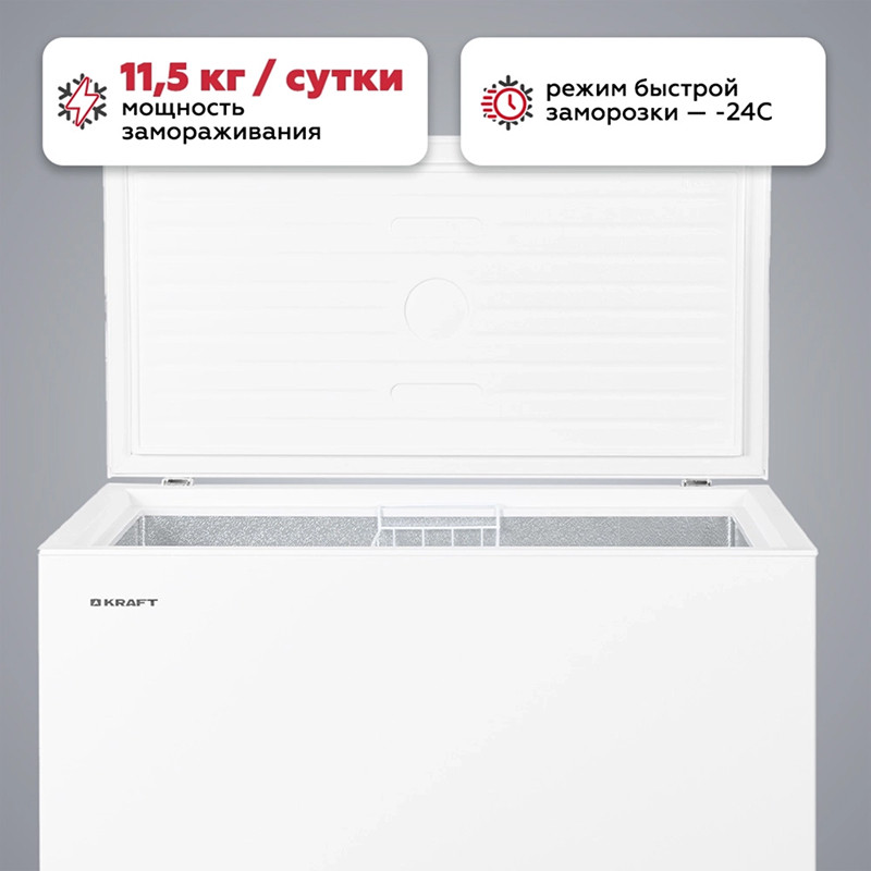 Морозильный ларь Kraft BD(W)-280RX 280л/260л, (ШхГхВ), см:104х55,6х83,5