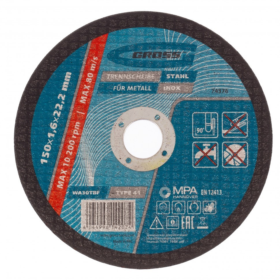 Круг отрезной по металлу, Gross, 150 х 1,6 х 22,2 мм, WA46TBF