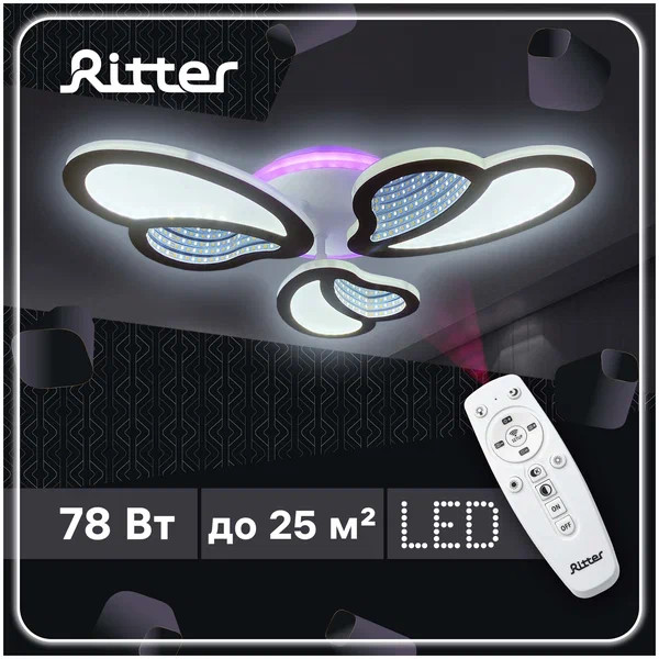 Люстра светодиодная диммируемая CALABRIA с дистанционным управлением 80W, Ritter