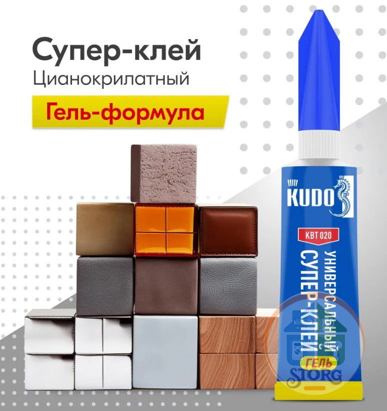 Клей цианоакрилатный KUDO "Универсальный Супер-клей Гель" 3гр