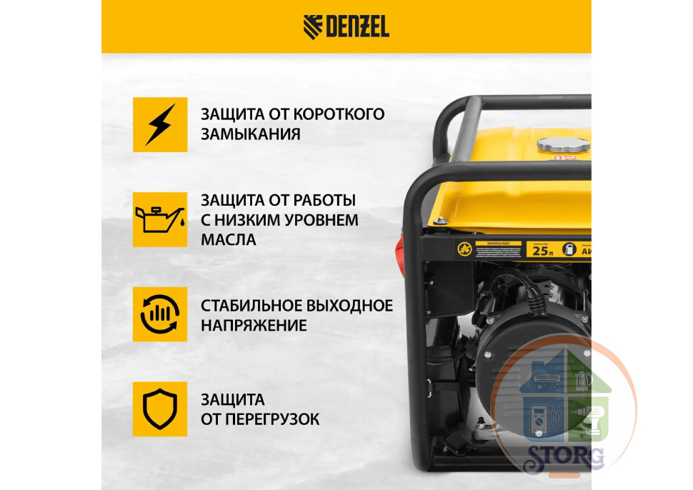 Генератор бензиновый Denzel PS 90 ED-3, 9.0 кВт,ТРЕХФАЗНЫЙ, перекл режима 230 В/400 В, 25 л,