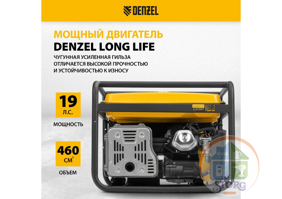 Генератор бензиновый Denzel PS 90 ED-3, 9.0 кВт,ТРЕХФАЗНЫЙ, перекл режима 230 В/400 В, 25 л,