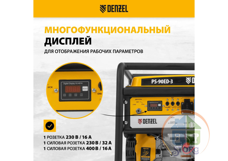 Генератор бензиновый Denzel PS 90 ED-3, 9.0 кВт,ТРЕХФАЗНЫЙ, перекл режима 230 В/400 В, 25 л,